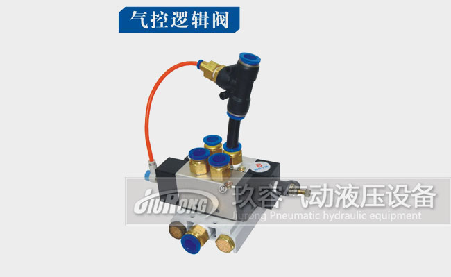 氣液壓力機(jī)的氣控邏輯閥組圖片