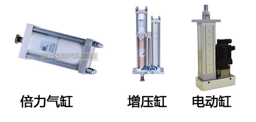 氣缸，增壓缸，電動缸