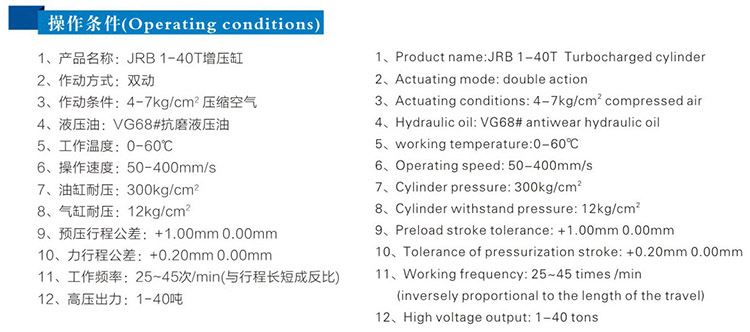 力行程可調(diào)氣液增壓缸操作條件